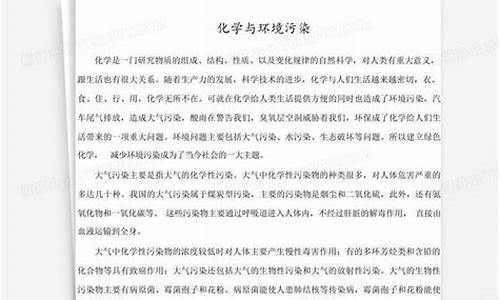 环境污染论文2000字_环境污染论文