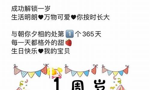 孩子生日想发个朋友圈_孩子生日想发个朋友圈六岁生日