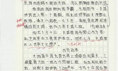 长城优秀作文500字左右_长城优秀作文500字左右,免费