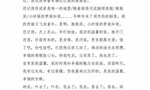 捡拾幸福作文600字初二亲情_捡拾幸福作文600字初二亲情开篇怎么写