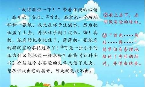 三年级作文我学会了什么_三年级作文我学会了什么300字作文