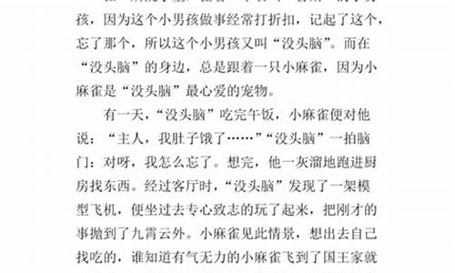 变形记作文400字变成白云结尾_变形记作文400字变成白云结尾怎么写