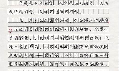 小学六年级作文大全优秀作文_小学六年级作文大全优秀作文500字