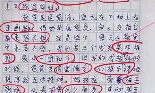 写人的作文200字妈妈