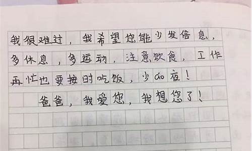 我想对您说作文400字五年级