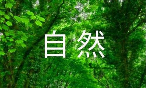 大自然景物作文400_大自然景物作文400字