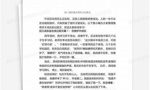 初三励志作文题目新颖_初三励志作文题目新颖