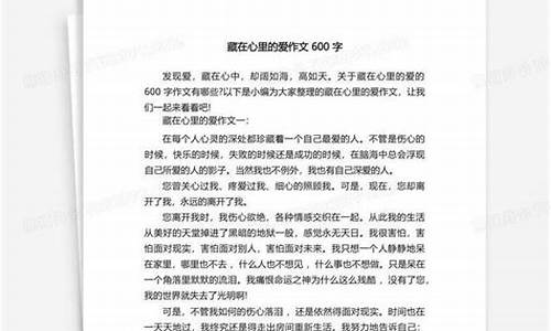 爱的作文500字 一件事_爱的作文500字一件事