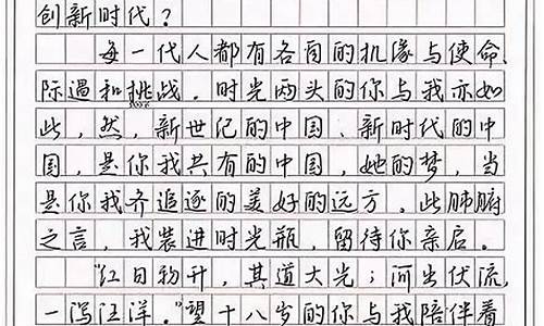 写人的作文200字大全