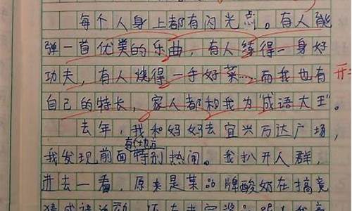 初一想象作文500字左右_初一想象作文500字左右怎么写