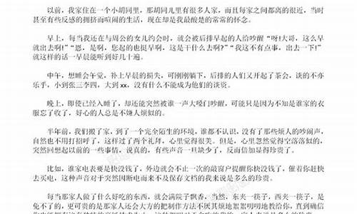 什么并没有结束作文400字_什么并没有结束作文400字左右