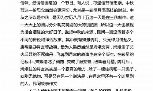 民间故事作文400字优秀_民间故事作文400字优秀作文