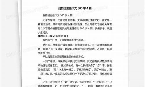 我的班主任作文600字左右_我的班主任作文600字左右初一