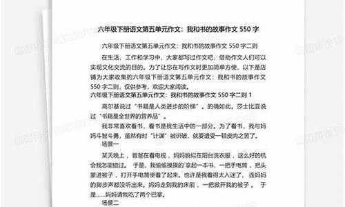 我与书的故事作文400字优秀作文_我与书的故事作文400字优秀作文小学生