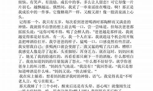 成长中的一件事作文350字_成长中的一件事作文350字四年级