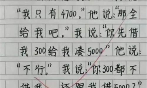 小学生作文500字大全