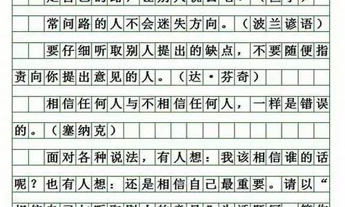 回报作文300字左右_回报作文300字左右叙事怎么写