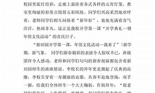 什么里的新鲜事作文题记_什么里的新鲜事作文800