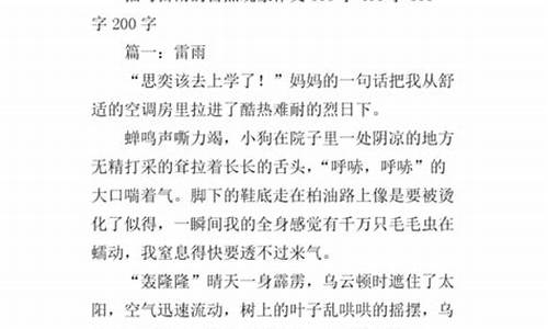 关于自然现象的作文300字三年级_关于自然现象的作文300字三年级上册