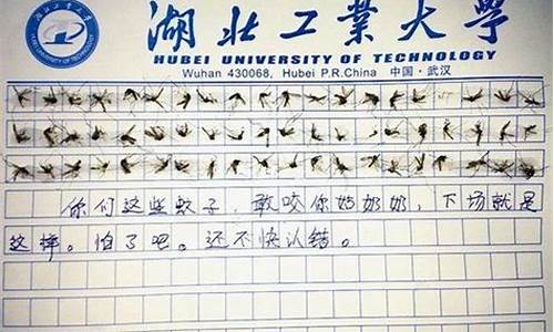 讨厌的蚊子作文500字_讨厌的蚊子作文500字怎么写