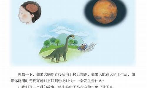 六年级科幻作文500_六年级科幻作文500字恐龙