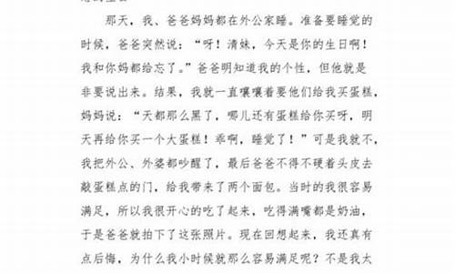 老照片的故事作文600字怎么写好看_老照片的故事作文六百字