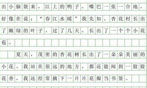 三年级写景作文200字河边散步_三年级写景作文200字河边散步怎么写