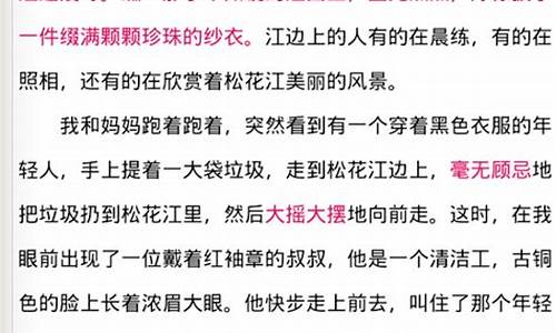 令人感动的作文开头_令人感动的作文开头和结尾