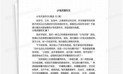 天堂作文怎么写比较好_天堂作文怎么写比较好呢