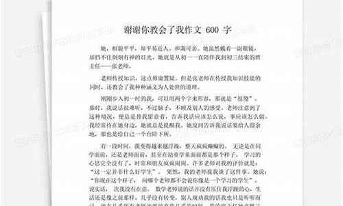 什么的我作文600字初中怎么写_什么的我作文600字初中作文