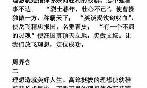 有关祖国的作文结尾摘抄_有关祖国的作文结尾摘抄大全