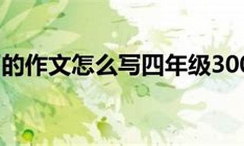 终于开学了作文500字初一_终于开学了作文500字初一