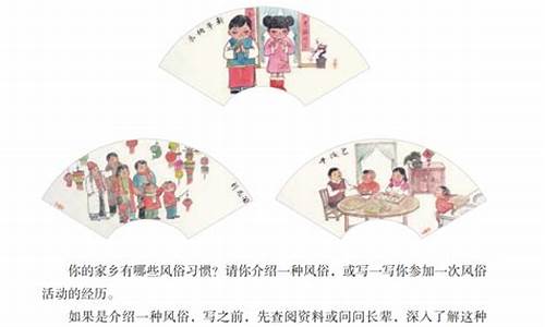 家乡的风俗作文500字左右河南_家乡的风俗作文500字左右河南(传说)