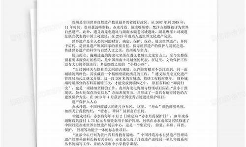 介绍中国文化遗产作文500字左右_介绍中国文化遗产作文500字左右免费