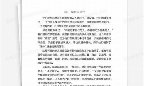 自由命题作文450字怎么写_自由命题作文450字怎么写的