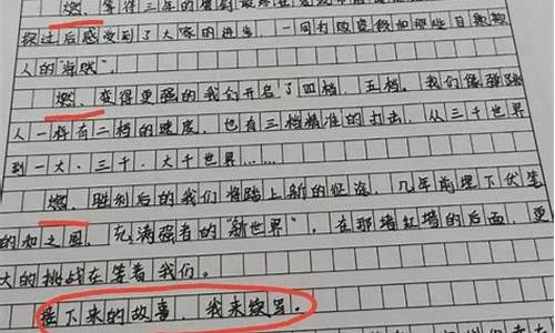 让人感动的作文结尾50字_让人感动的作文结尾50字左右