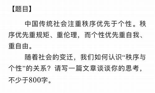 秩序作文范文600字_秩序作文范文600字怎么写