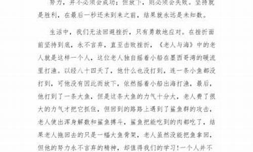 永不言败作文800字议论文初中_永不言败作文800字议论文初中生