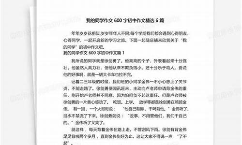 握手作文600字初中开头排比_握手作文600字初中开头排比句怎么写