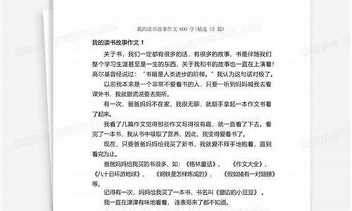 我的故事作文600字高中作文_我的故事作文600字高中作文怎么写