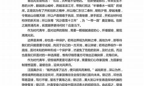 眼界作文300字左右四年级_眼界作文300字左右四年级上册