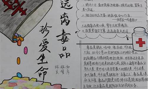 禁毒作文800字左右六年级_禁毒作文800字左右六年级上册