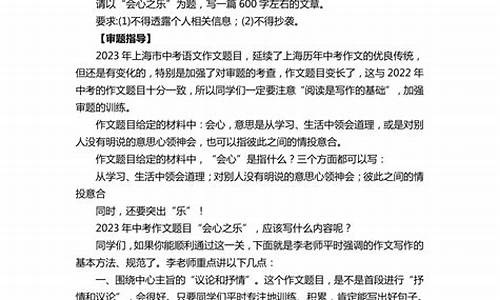 会兴之乐作文_会兴之乐作文600字