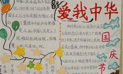 我爱中华作文400字优秀作文_我爱中华作文400字优秀作文大全