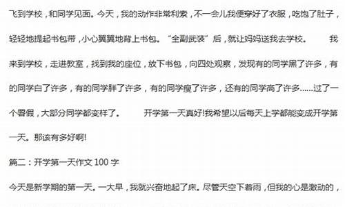 开学第一天作文500个字六年级评语_开学第一天作文500个字六年级评语怎么写