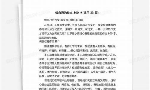 我做自己的伯乐作文_我做自己的伯乐作文600字