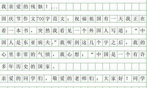 国庆见闻作文600字作文73周年_国庆见闻作文600字作文73周年怎么写