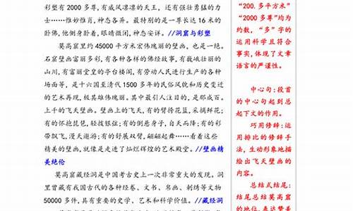 作文中国的世界文化遗产500字莫高窟_中国的世界文化遗产的作文500字莫高窟