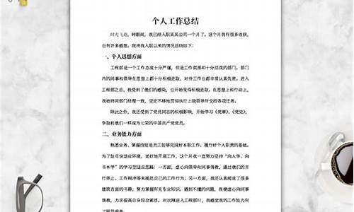 工作总结模板范文经典_工作总结模板范文经典学问怎么写